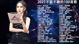 #KKBOX 華語單曲排行週榜 /張遠 - 嘉賓，倒數，阿肆 - 熱愛105°C的你，很久以後 |周杰倫 ,王嘉尔、Eric 周興哲、林俊傑 JJ Lin,G.E.M.鄧紫棋@KKBOX-欢迎订阅