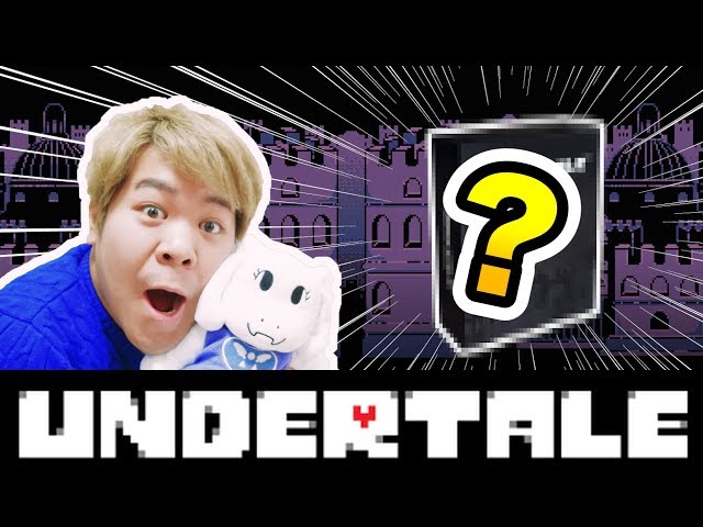 アンダーテール The Choice - UNDERTALE All Bosses Animation - YouTube