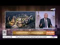 لماذا إطلاق إسم ممفيس على العاصمة الإدارية مصطفى بكري يجيب لماذا إطلاق إسم ممفيس على العاصمة الإدارية مصطفى بكري يجيب