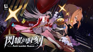 ネムマム(-.-)Zzz Zenless Zone Zero version 1.5 update 'Astra-nomical Moment