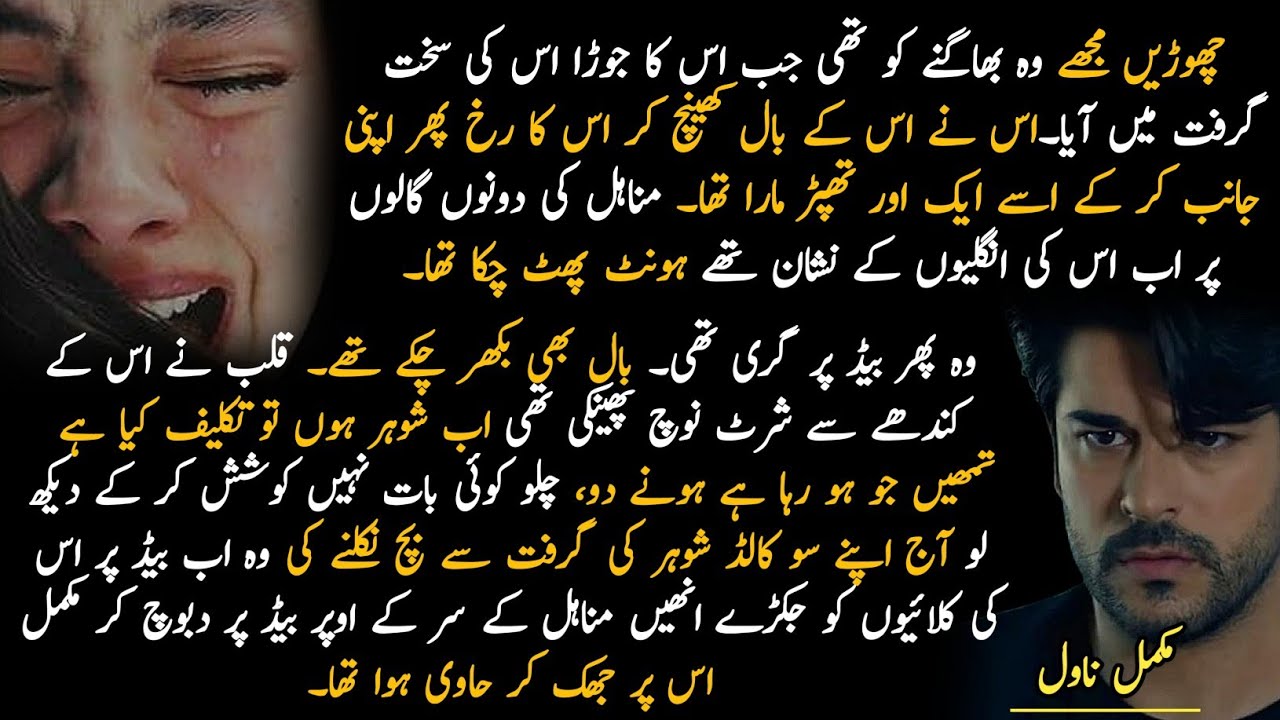 Czn Marriage | Forced Marriage | Emergency Nikah | Rude Hero | After Marriage | Romantic | Complete 