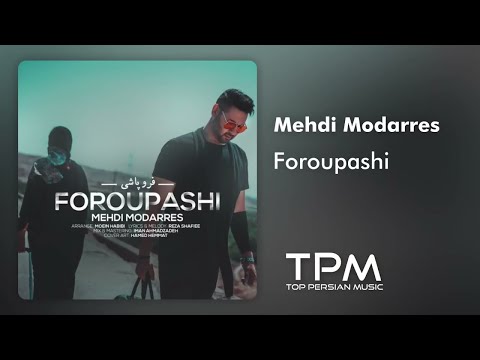 Mehdi Modarres Foroupashi آهنگ فروپاشی از مهدی مدرس