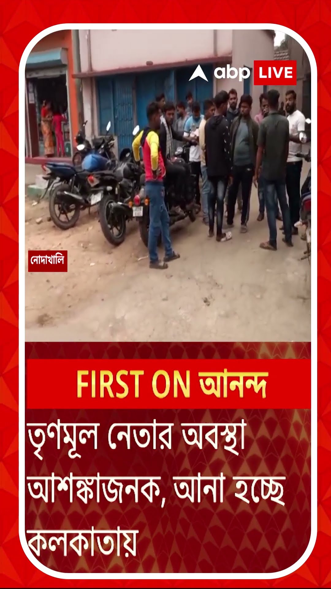 প্রকাশ্য রাস্তায় তৃণমূল নেতাকে লক্ষ্য করে হামলা !