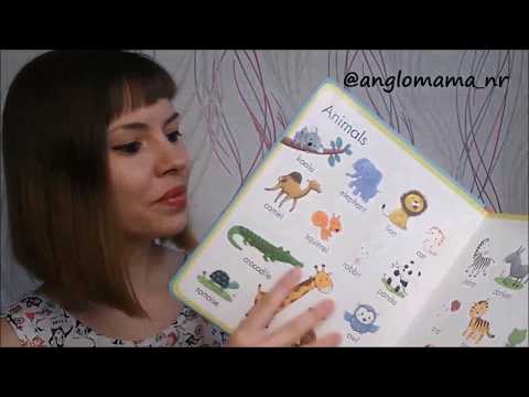 My First Wordbook | Английские детские книги