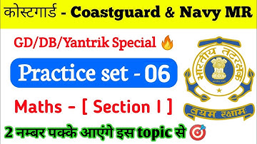 Coastguard Navik DB,GD,Yantrik & Navy MR Maths Practice Set 6 | Coastguard/Navy MR Exam Practice Set