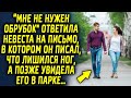 "Мне не нужен такой" ответила невеста на письмо парня, в котором писал горькую правду, а когда он…