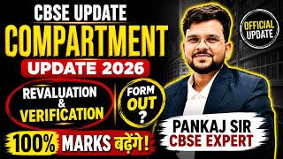 CBSE Compartment form 2026 😱| Revaluation Karna Chahiye ?🚨 | Grace Marks By CBSE 🔥 @LUENTRANCEWORLD 