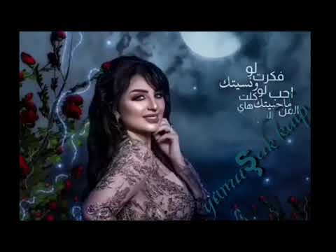 المن احب هاي الناس مابيها من حنيتك سر الحياة عيونك اويلي سر الحياة عيونك