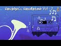 Yesu Kooda Varvaar - KARAOKE With LYRICS | Jebathotta Jeyageethangal - Vol 2 Mp3 Song