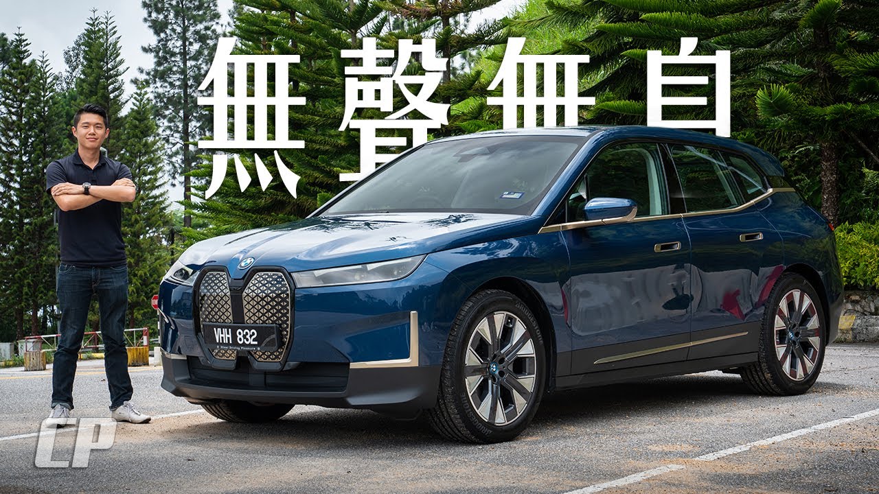 BMW iX xDrive40 Review in Malaysia | Genting Drive 雲頂山路試駕電動車 (English Subtitles)