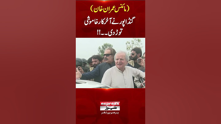 Minus Imran Khan | Ali Amin Gandapur's Shocking Statement #imrankhan #aliamingandapur #viral