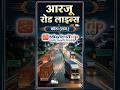 💯Aarju Roadlines ke reliable service aur Moverstrip Online Transport Directory