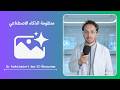 So funktionieren KI-Tools | كيف تعمل أدوات الذكاء الاصطناعي