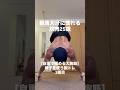 【自重で極める大胸筋】椅子を使う胸トレ3種目#自重トレーニング #胸トレ #腕立て伏せ