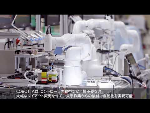 【導入事例】協働ロボットによるカードリーダ自動組付けライン｜株式会社デンソーウェーブ