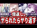 平気で拷問をする親友が怖すぎる【ゆっくり解説】