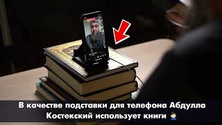 АБДУЛЛА КОСТЕКСКИЙ И ЕГО адаб К КНИГАМ