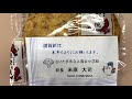 さいたま市立上落合小学校 校歌