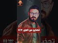 تحذير من الجن رعب أحمد يونس