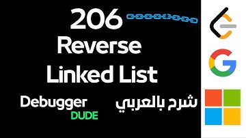 شرح LeetCode 206 - Reverse Linked List