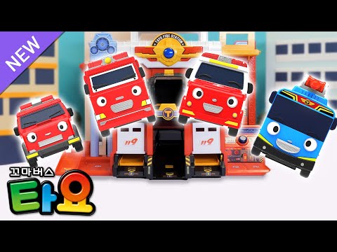 레스큐 타요 동요 l <strong>소방</strong> 구조센터🚒 l 용감한 <strong>구조대</strong> l 화재가 발생하면 소방구조대가 출동한다!🔥 l 장난감 동요 l 꼬마버스 타요