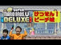 おいちゃんにコントローラー奪われるぱぱ!?クッパ倒してエンディング!【スーパーマリオUDX-スターコイン】けっせん!ピーチ城