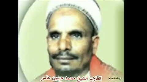 سورة المعارج _ الشيخ الحافظ محمد حسين عامر رحمه الله