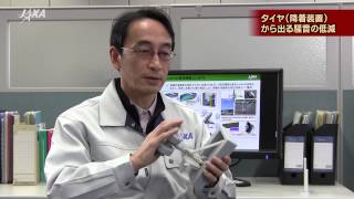 航空機を より静かにするためのプロジェクト FQUROH