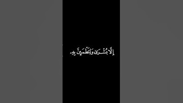 إذ تستغيثون ربكم فاستجاب لكم | سورة الأنفال |  القارئ ماهر المعيقلي  |كرومات قران كريم #كرومات_قران
