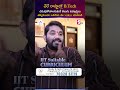 వేరే రాష్ట్రాల్లో B Tech చదువుకోవాలనుకునే తెలుగు విద్యార్థులు తప్పకుండా ఒకసారి ఈ video చూడండి