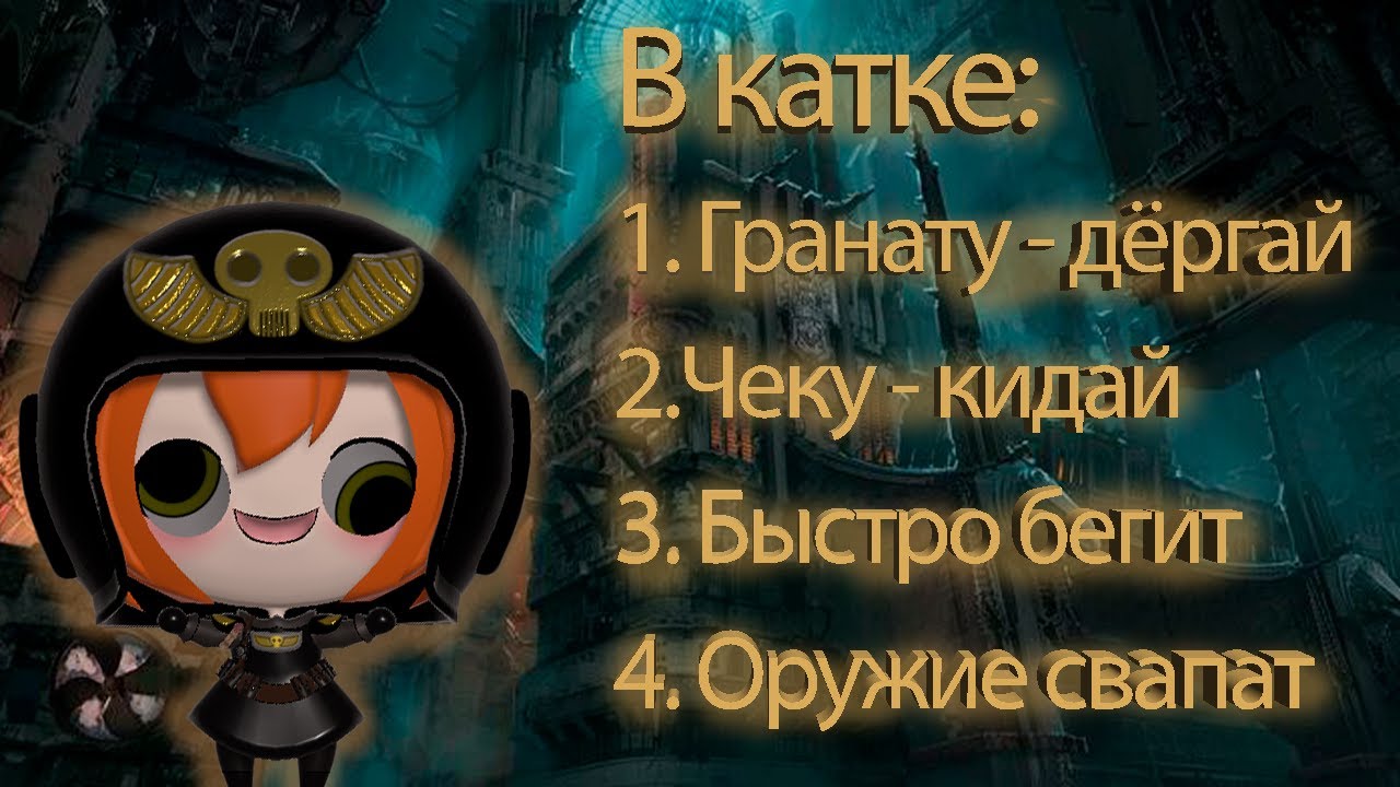 Ветеран билд через Скорость и Бабахи Аурик (Золото) сложность