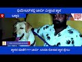 ಥಿಯೇಟರ್ ನಲ್ಲಿ ಚಾರ್ಲಿ ವೀಕ್ಷಿಸಿದ ಶ್ವಾನ | Dog Watches 777 Charlie Movie In Theatre In Ballari