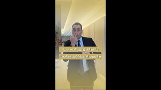 ما هو الفرق بين الحساسية الموسمية و الجيوب الانفية؟