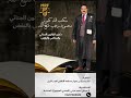 اشهر محامي جنايات في مصر 