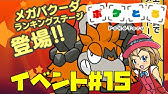 22 3 29 ポケとる更新日配信 週末ニャース考察 Ux262 攻略 ループ9周目ev 24 Youtube 22 3 29 ポケとる更新日配信 週末ニャース考察 Ux262 攻略 ループ9周目ev 24 Youtube