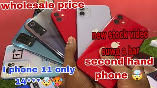 Second hand mobile|| I phone 11 only ₹1****