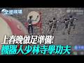 兩岸關係