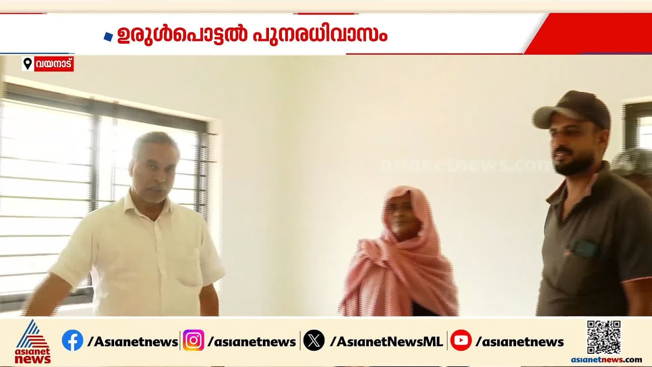 ലീഗിന്റെ ഉരുൾപൊട്ടൽ പുനരധിവാസത്തിലെ ആദ്യ ഘട്ട ഗുണഭോക്താക്കളെ പ്രഖ്യാപിച്ചു| Muslim League