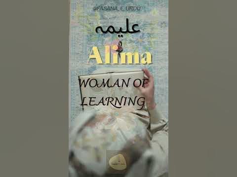 Alima Name Meaning ️🍁| Fasana_E_Urdu #shorts - YouTube
