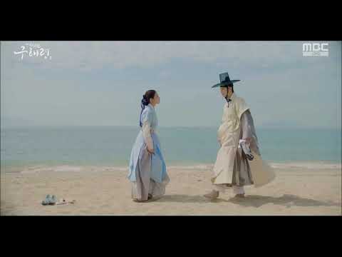 윤미래 My Dream 신입사관 구해령 OST