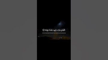 "وعباد الرحمن الذين يمشون على الأرض هونا | للقارئ إدريس أبكر | سورة الفرقان"