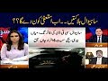 Sawal Yeh Hai | Maria Memon | ARYNews | 19 January 2019