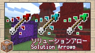 【マインクラフト】地上をネザーに！ネザーを地上に！ソリューションアローで変換しちゃえ！【コマンド / データパック】