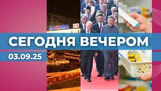 видео: 10 лет без приговора – суд по трагедии в Золитуде | Парад в Китае | Плата за рецепт – работа система картинка: 10 лет без приговора – суд по трагедии в Золитуде | Парад в Китае | Плата за рецепт – работа система