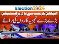 Live  geo election headquarters   geo election 2024  election special transmission  geo news