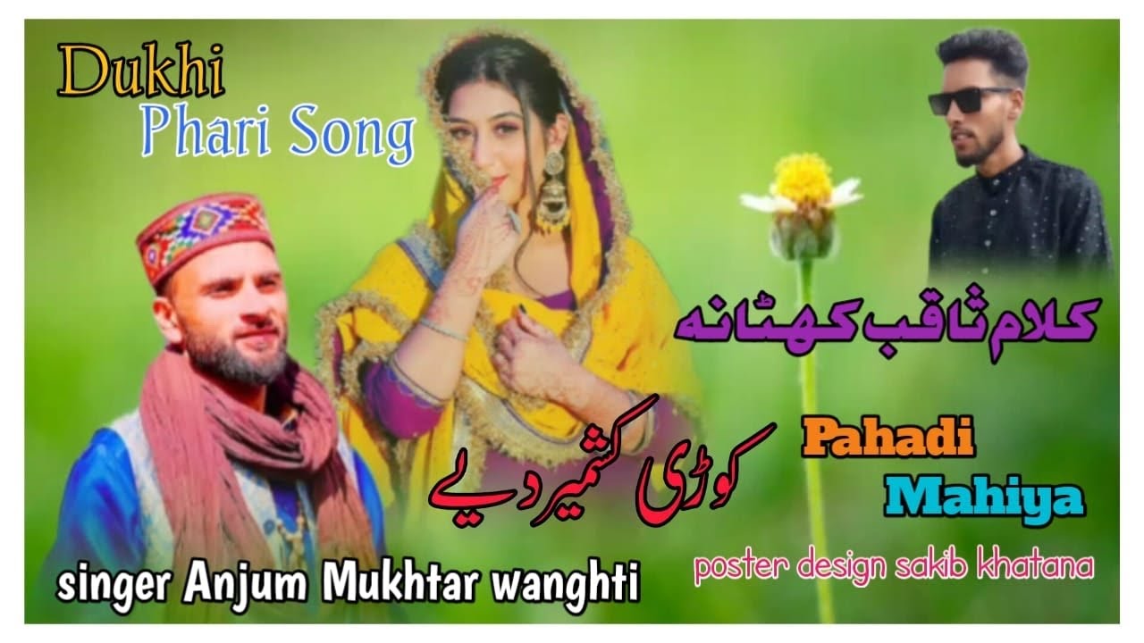 KUDI KASHMIR DI || MAHIYE HINDKO NEW SONG 2025 | GOJRI PAHARI SONG |