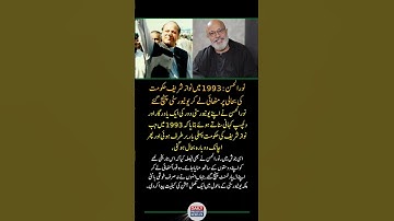 Noor-ul-Hassan Shares an Unforgettable 1993 University Memory | Nawaz Sharif Govt Restoration