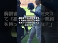 【大谷翔平 速報 今日】大谷翔平の新スポンサーへの道：髪が話に！　　＃shorts　#ShoheiOhtani #ShotimeersST #Dodgers