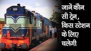 Indian Railway Update: 12 May से चलेगी 15 Trains,  IRCTC पर आज से होगी Reservation | Full Detail