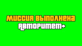 ФУТАЖ ГТА | FOOTAGE GTA | GRAND THEFT AUTO | ИГРА | GAME | ЗЕЛЁНЫЙ ЭКРАН | GREEN SCREEN | 2022